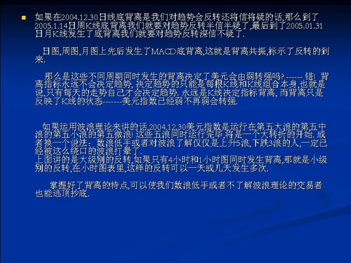 MACD圖文精彩講解