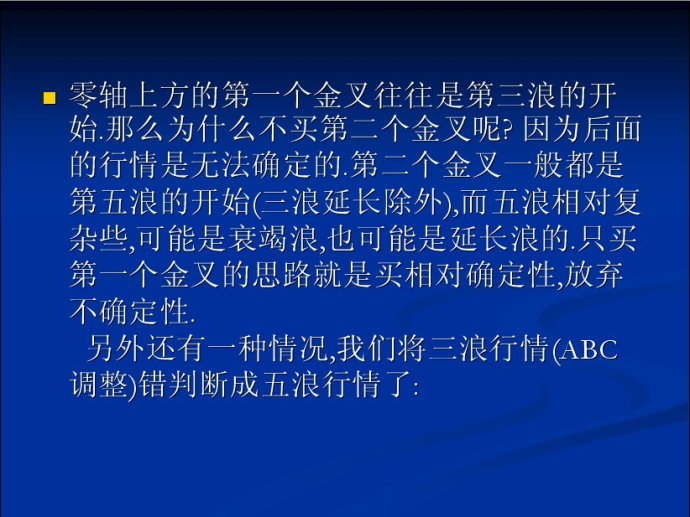 MACD圖文精彩講解