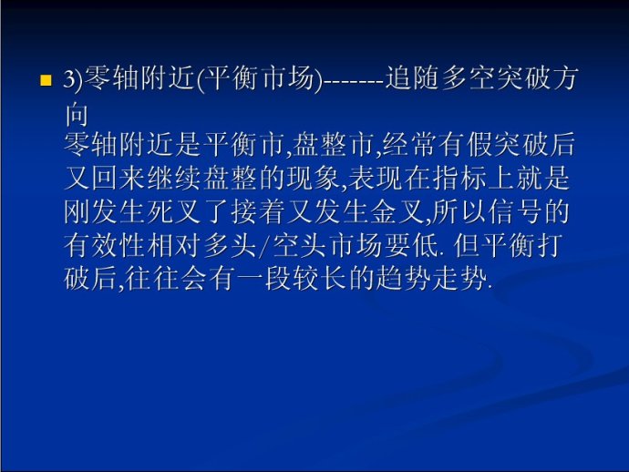 MACD圖文精彩講解