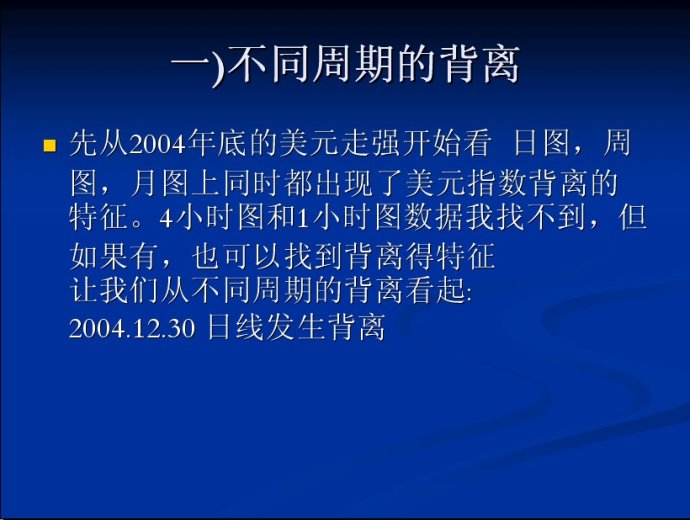MACD圖文精彩講解