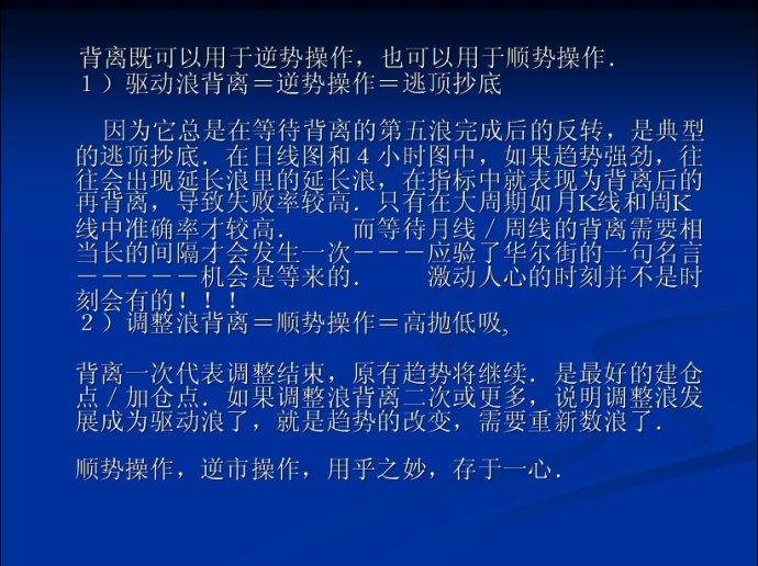MACD圖文精彩講解