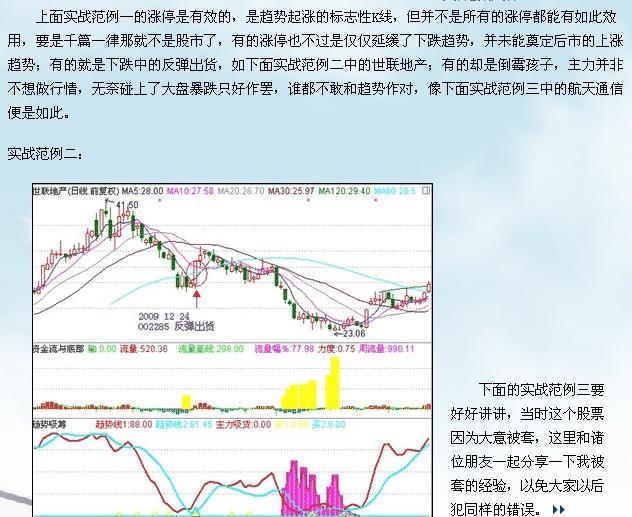 漲停板講解大全(文章超長) 漲停板講解大全(文章超長)