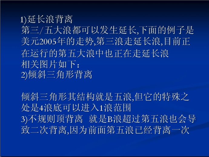 MACD圖文精彩講解