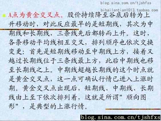 格蘭比爾的單線法則和三線法則