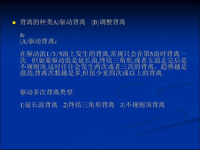 MACD圖文精彩講解