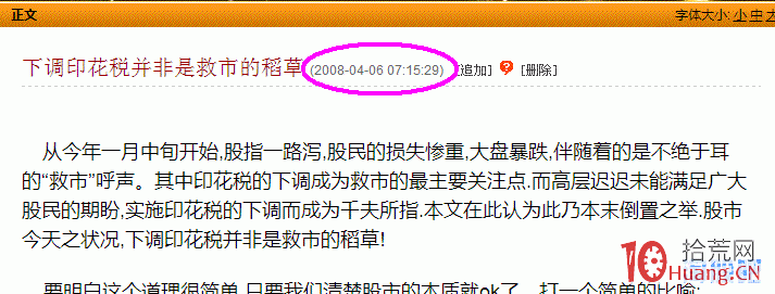 正確的炒股理念比任何技術都重要 正確的炒股理念比任何技術都重要,拾荒網