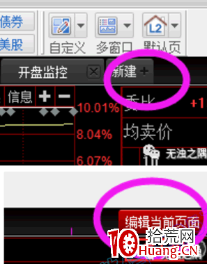如何看盤進階教程5:單屏看盤界面如何設置? 如何看盤進階教程5:單屏看盤界面如何設置?,拾荒網