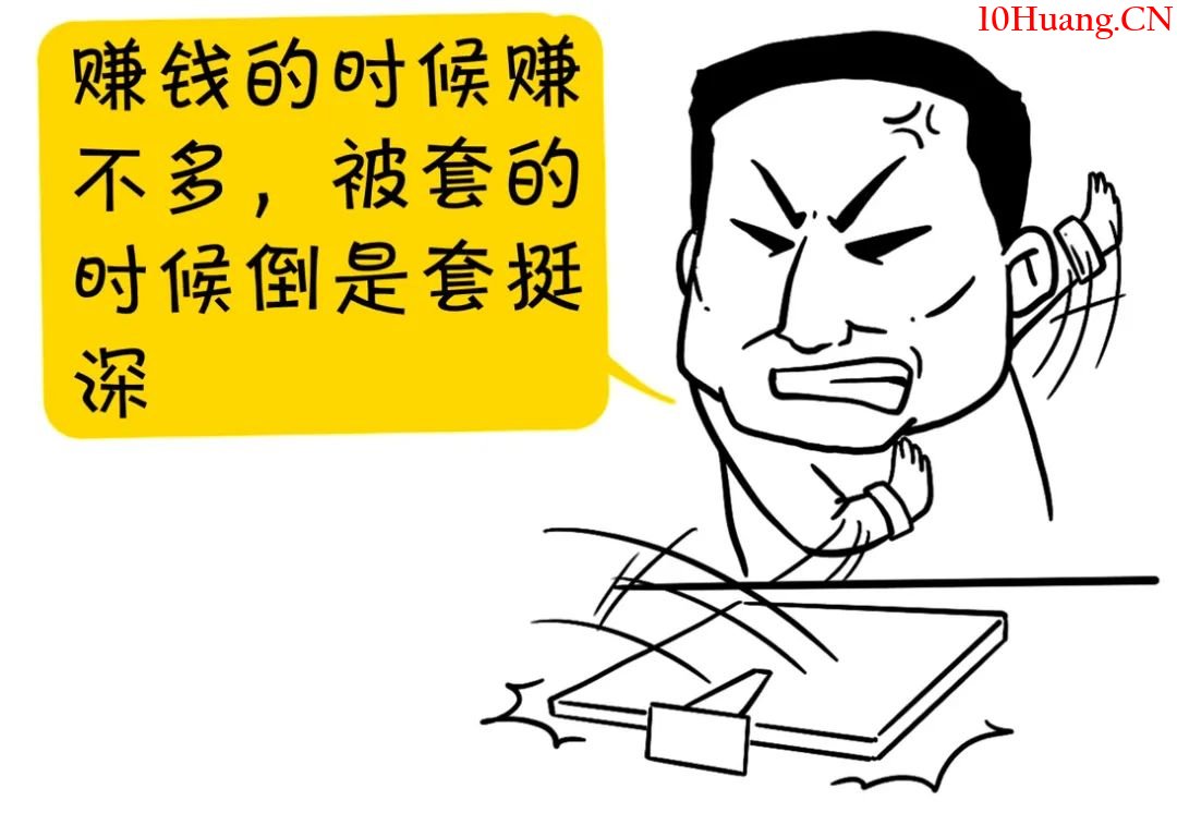 價值投資之前景理論止損法（漫畫圖解）,拾荒網