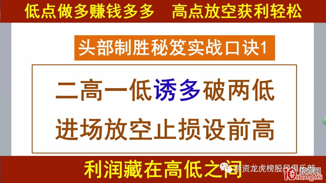 頭部致勝秘籍,拾荒網