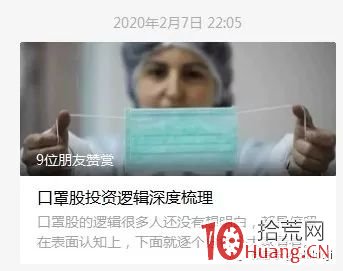 復盤疫情期間我的投資思路和投資實踐(圖解) 復盤疫情期間我的投資思路和投資實踐(圖解),拾荒網