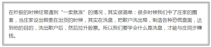 獨傢揭秘莊傢洗盤手法,再送你5招吃肉技巧!(圖解) 獨傢揭秘莊傢洗盤手法,再送你5招吃肉技巧!(圖解),拾荒網