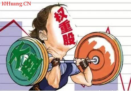 什麼是權重股——股票術語解析 什麼是權重股——股票術語解析,拾荒網