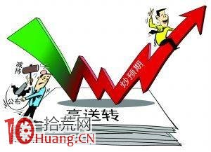 炒股致富 普通人如何十年翻十倍？,拾荒網