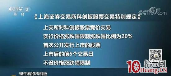 清華大學王嫻:正確看待科創板初期波動 勿盲目追高 清華大學王嫻:正確看待科創板初期波動 勿盲目追高,拾荒網