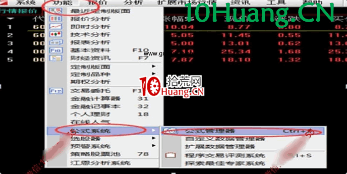 強者恒強戰法深度教程4:強者恒強選股器的安裝(圖解) 強者恒強戰法深度教程4:強者恒強選股器的安裝(圖解),拾荒網