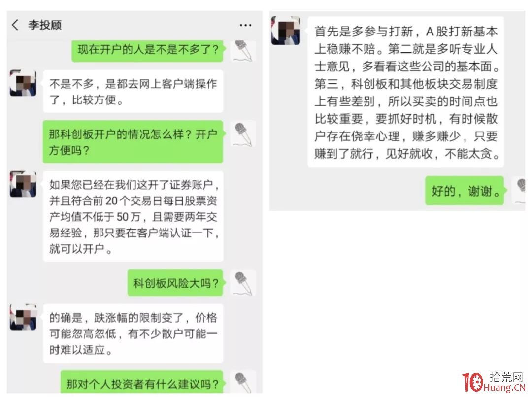 科創板投資者畫像,來看看你的交易對手都在想什麼 科創板投資者畫像,來看看你的交易對手都在想什麼,拾荒網