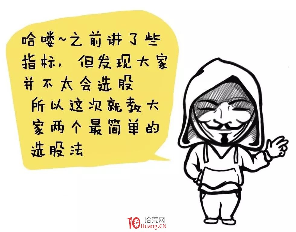 熱門題材選股法 熱門題材選股法,拾荒網