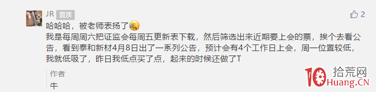重組過會戰法,手把手教你操作我的選股絕招(圖解) 重組過會戰法,手把手教你操作我的選股絕招(圖解),拾荒網