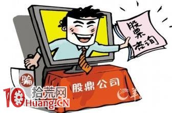 股票笑話：炒股怎麼包賺不賠,拾荒網