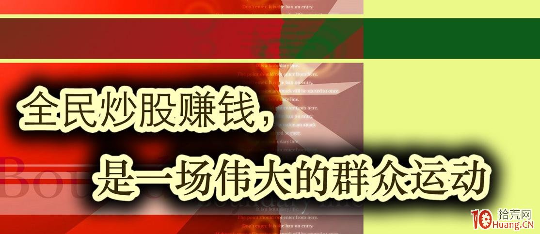 證券交易的實質其實目的不是掙錢？？？,拾荒網