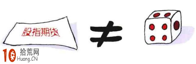 如果有人跟你說股指期貨交易就是賭博 你咋辦,拾荒網