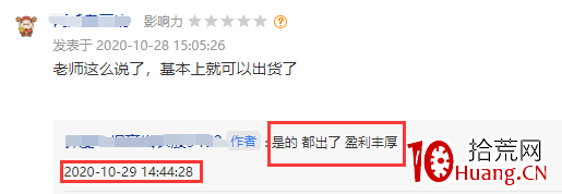 “殺豬盤”，股票突然暴跌15%，還是第二次！（圖解）,拾荒網