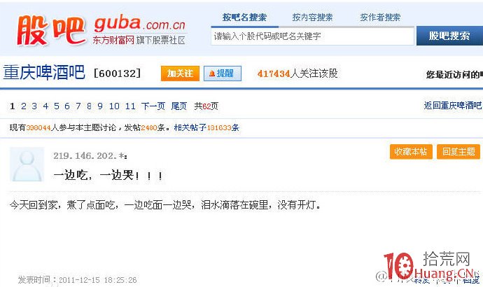 “關燈吃面”的典故,拾荒網