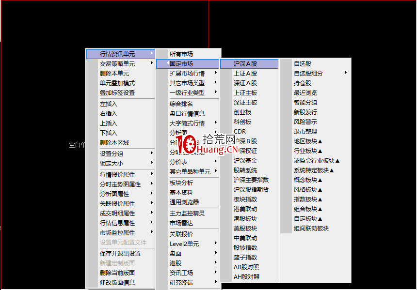 用定制版面做出你的專屬看盤工具!(圖解) 用定制版面做出你的專屬看盤工具!(圖解),拾荒網