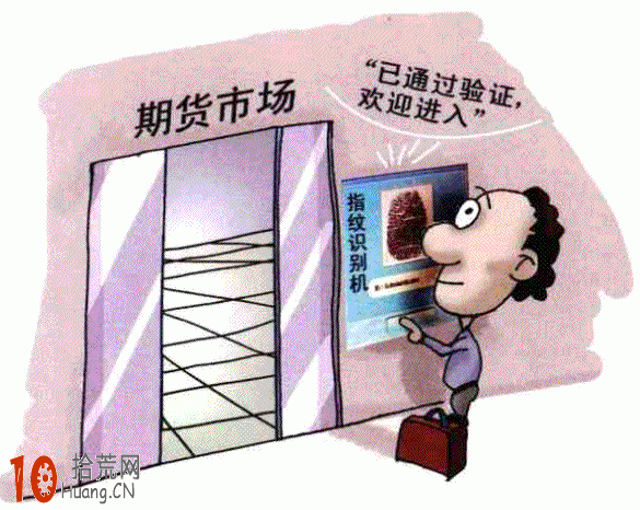 詳解股指期貨帳戶命名規則,拾荒網