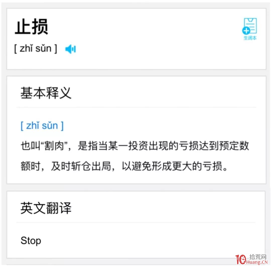 簡單易懂的5日均線止損法，短線操作再不被套（漫畫圖解）,拾荒網