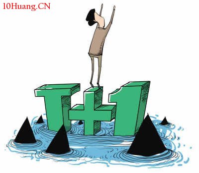 什麼是T+0,T+1,T+3 什麼是T+0,T+1,T+3,拾荒網