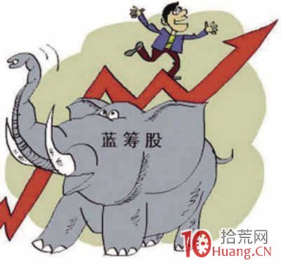 藍籌股是什麼_股票術語詳解,拾荒網