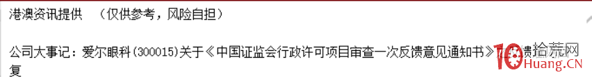 重組過會戰法,手把手教你操作我的選股絕招(圖解) 重組過會戰法,手把手教你操作我的選股絕招(圖解),拾荒網