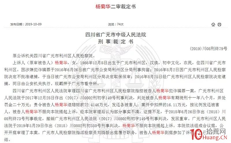 宣稱股神!代客炒股,三七分成!難以相信!隻有初中文化卻包裝成“股神”,騙瞭一群股民400多萬 宣稱股神!代客炒股,三七分成!難以相信!隻有初中文化卻包裝成“股神”,騙瞭一群股民400多萬,拾荒網