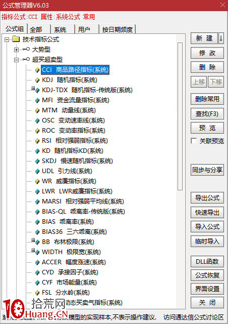 用通達信跟蹤主力動向的選股技術方法(圖解) 用通達信跟蹤主力動向的選股技術方法(圖解),拾荒網