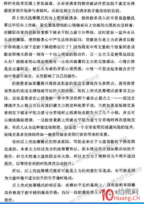 洗籌模式圖解之四：後上突式洗籌,拾荒網
