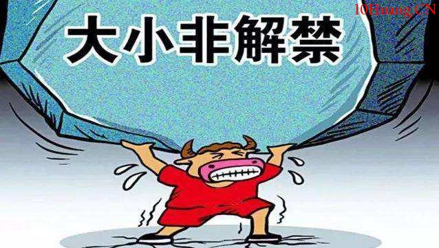 什麼是限售股——股票術語解析 什麼是限售股——股票術語解析,拾荒網