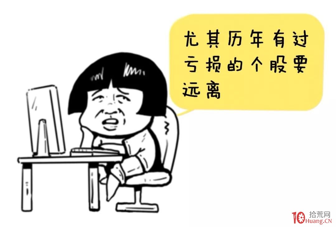 十步玩轉價值投資選股法(漫畫圖解) 十步玩轉價值投資選股法(漫畫圖解),拾荒網