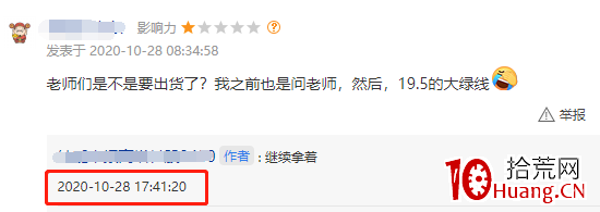 “殺豬盤”，股票突然暴跌15%，還是第二次！（圖解）,拾荒網