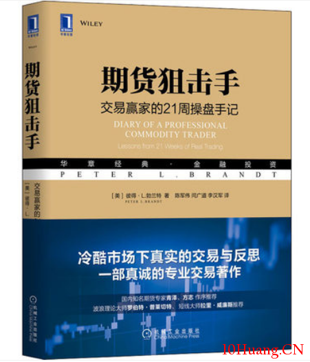 交易高手推薦的幾本好書,拾荒網