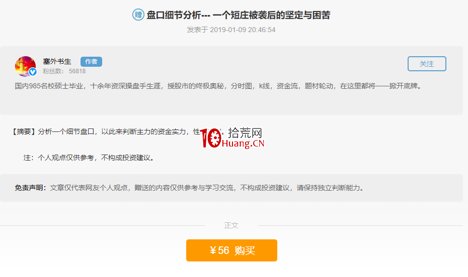 塞外書生:一個短莊被襲後的堅定與困苦(圖解) 塞外書生:一個短莊被襲後的堅定與困苦(圖解),拾荒網