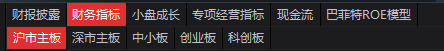 選股技巧:如何用通達信先人一步找高質量公司?(圖解) 選股技巧:如何用通達信先人一步找高質量公司?(圖解),拾荒網