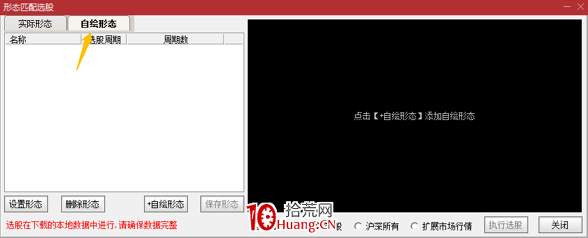 純技術選股:如何用通達信快速選出趨勢股?(圖解) 純技術選股:如何用通達信快速選出趨勢股?(圖解),拾荒網