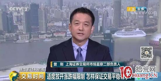 清華大學王嫻:正確看待科創板初期波動 勿盲目追高 清華大學王嫻:正確看待科創板初期波動 勿盲目追高,拾荒網