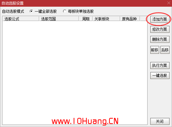 手把手教你做通達信自動選股（圖解）,拾荒網