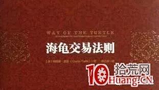 最適合入門的10本炒股書籍 最適合入門的10本炒股書籍,拾荒網