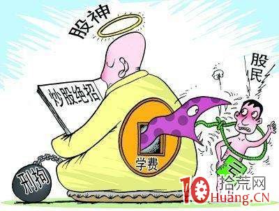 養成讓自己炒股進步的21個好習慣,拾荒網