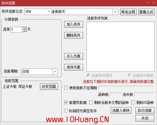 通達信“條件選股和綜合選股”工具高級使用技巧實戰案例（圖解）,拾荒網