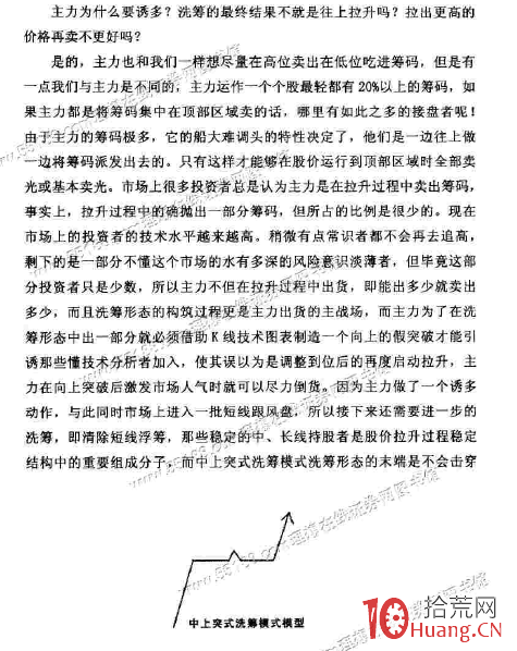 洗籌模式圖解之三：中上突式洗籌,拾荒網