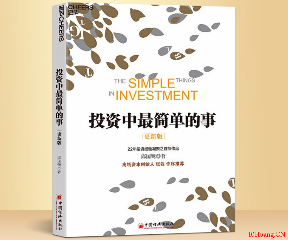 交易高手推薦的幾本好書,拾荒網